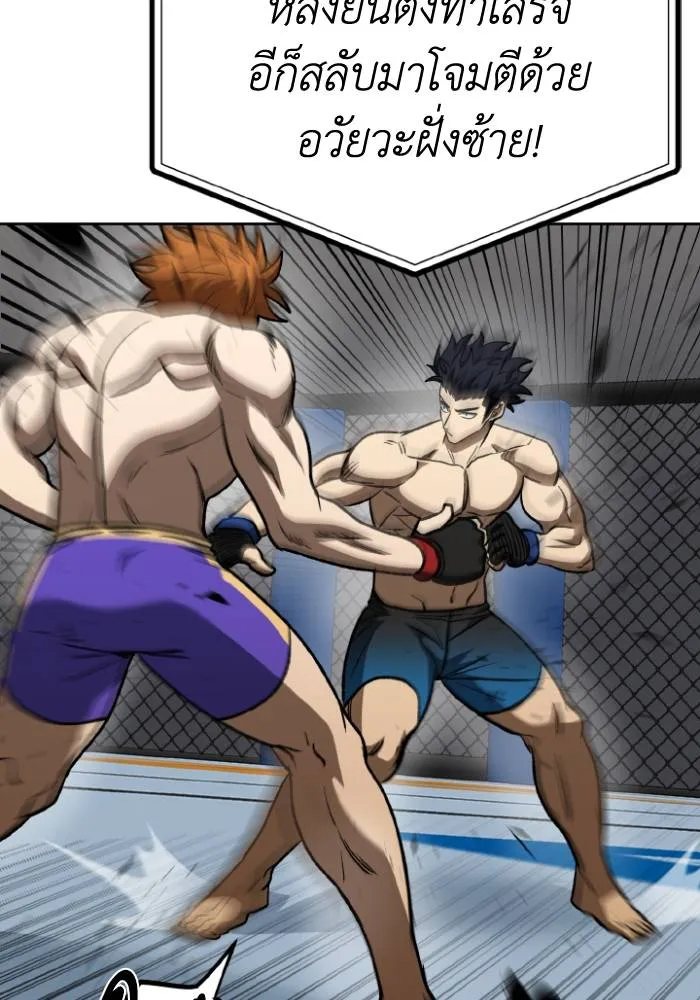 ราชาแห่งอ็อกทากอน ตอนที่ 101 รูปที่ 59