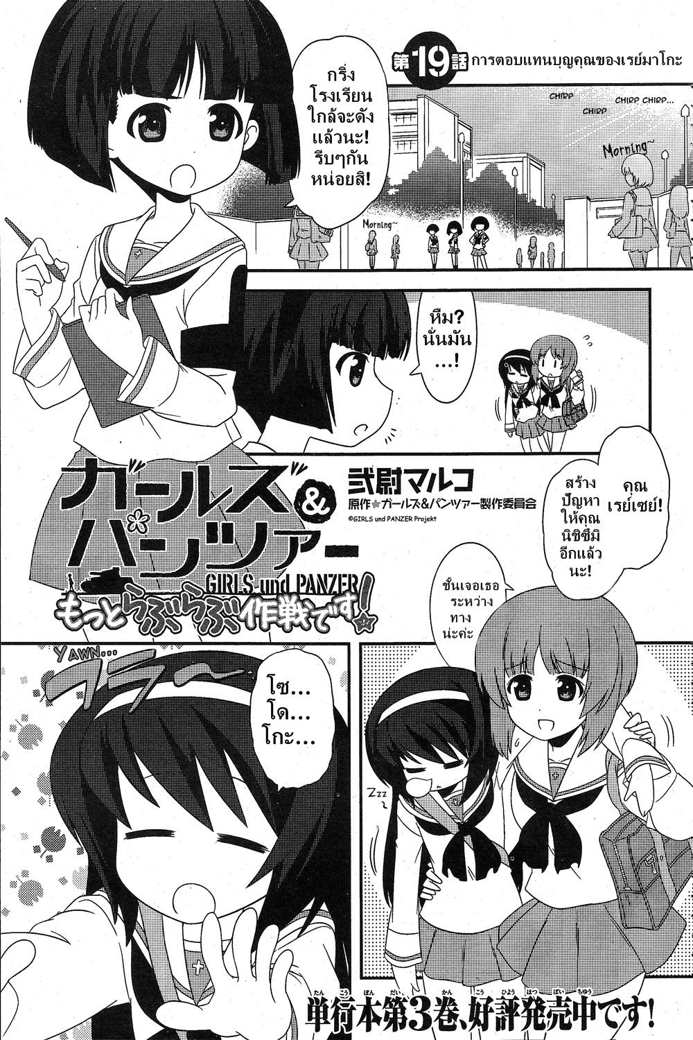 Manga-lc-com อ่านมังงะ อ่านการ์ตูน ออนไลน์ ฟรี Girls & Panzer – Motto Love Love Sakusen Desu! ตอนที่ 1 2 3 4 5 6 7 8 9 10 11 12 13 14 ฟรี ไม่มีโฆษณา Manga-lc - อ่าน มังงะ อ่าน การ์ตูน ออนไลน์ อ่านมังงะ ฟรี