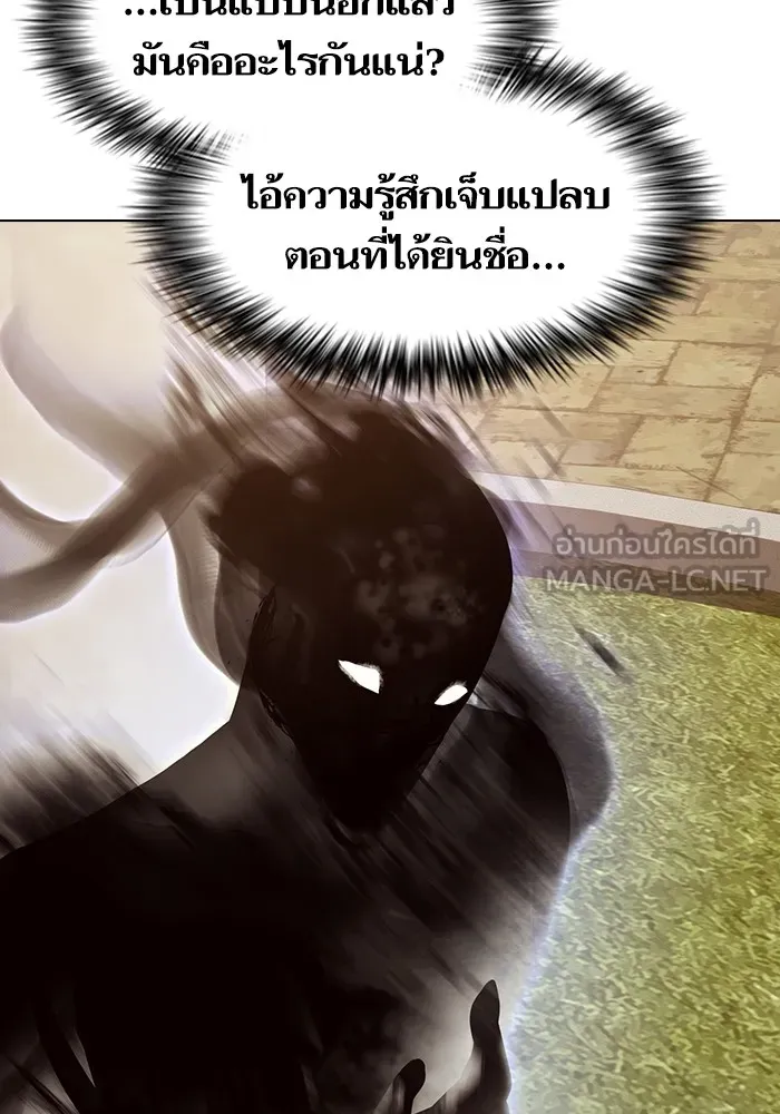 ผู้เล่นขั้นเทพแห่งหอคอยฝึกสอน ตอนที่ 216 รูปที่ 135