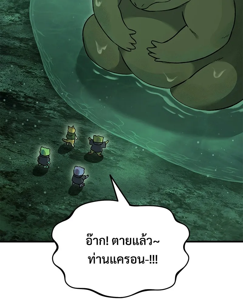 ปลูกผักพิชิตหอคอย ตอนที่ 102 รูปที่ 128