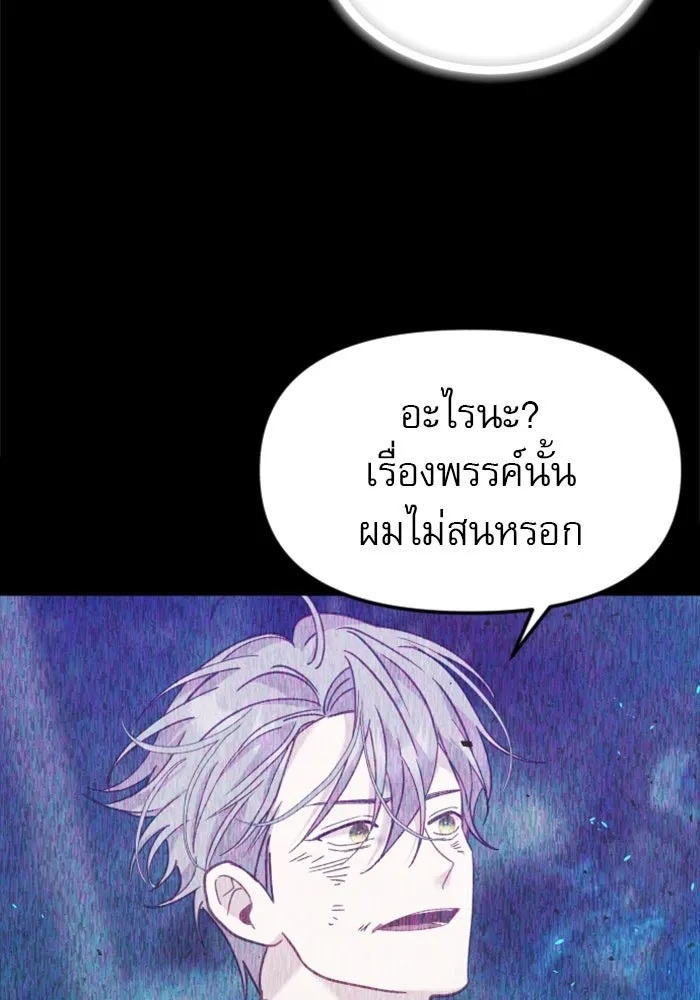 ไม่รักให้ตาย ตอนที่ 16 รูปที่ 112