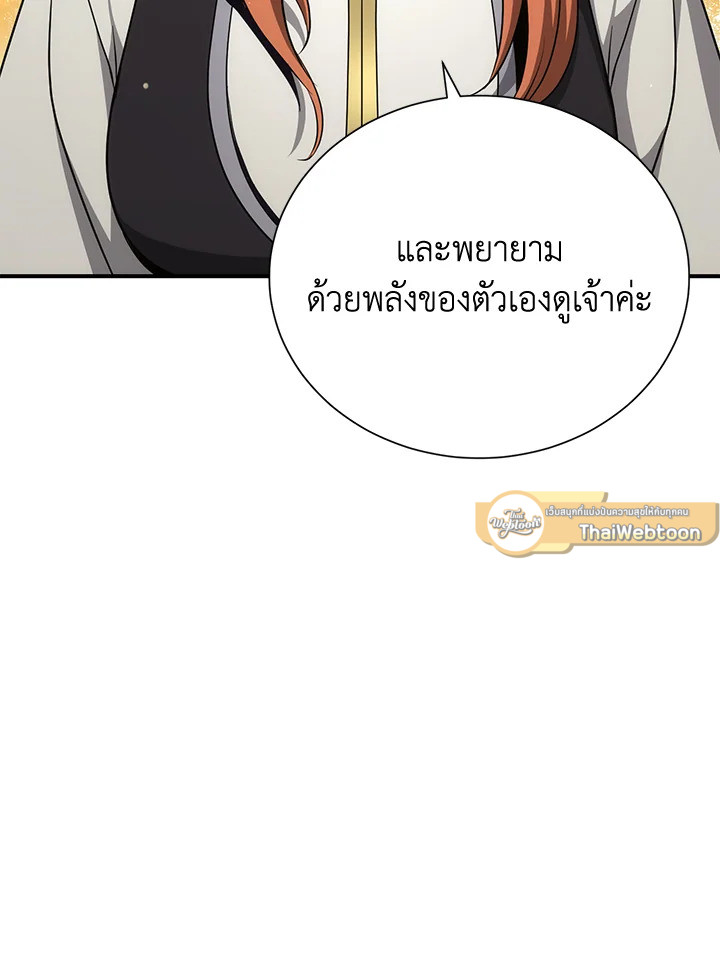 พลทหารโครงกระดูกผู้ม ตอนที่ 160 รูปที่ 79