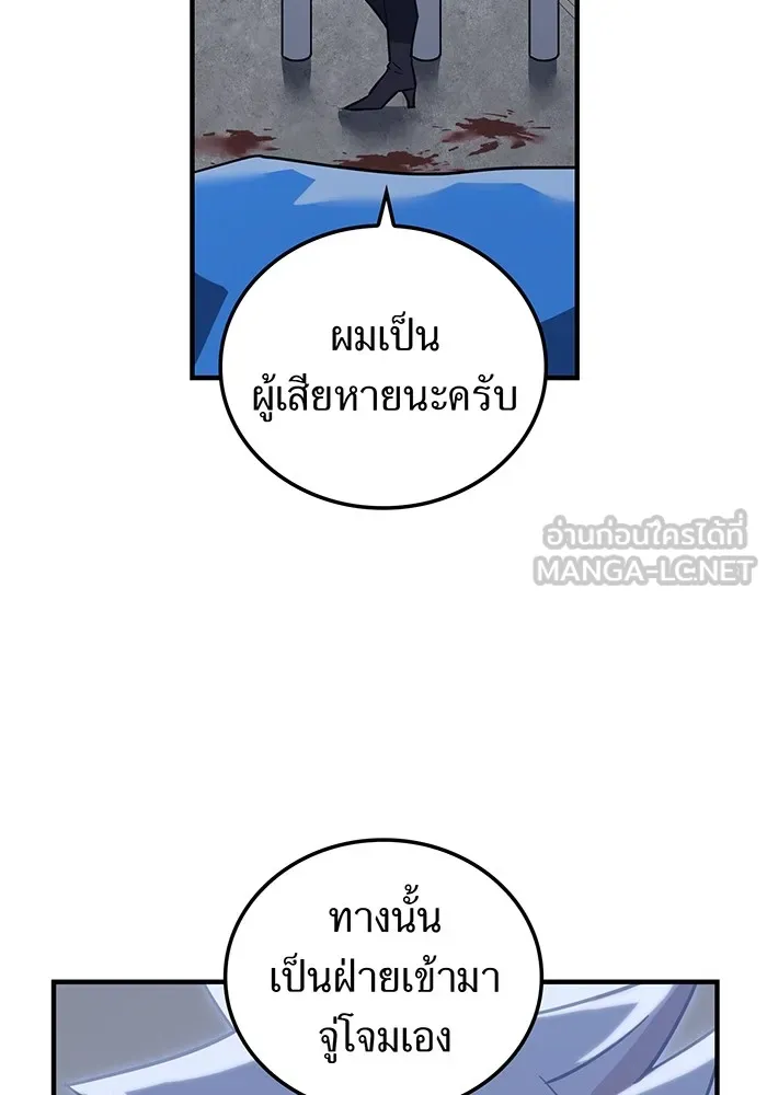 เพลเยอร์เลือดเทวะ ตอนที่ 25 สเตจ  บัลลังก์แห่งวายุและอัสนี รูปที่ 6