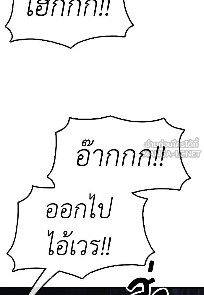 ผู้กล้าฝ่า ตอนที่ 9 รูปที่ 111