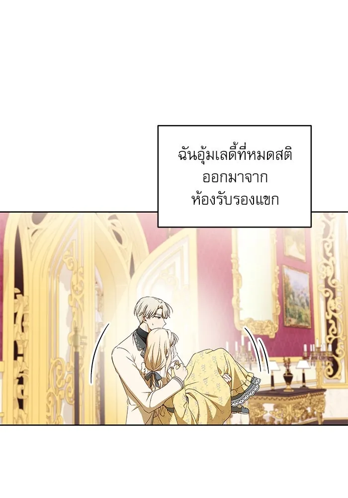 ครอบครัวตัวร้ายปล่อยฉันไปเถอะ ตอนที่ 4 รูปที่ 32