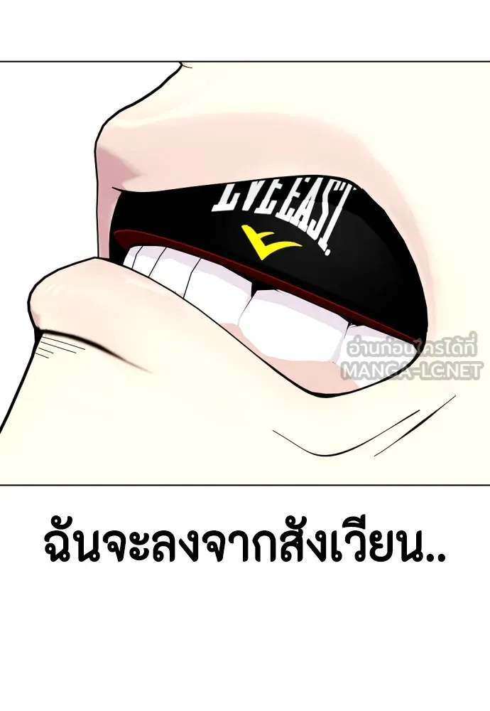 หมาหัวเน่าเก๋าเกินไป ตอนที่ 67 รูปที่ 96