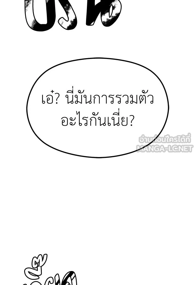 ถ่านไฟเราไม่เก่าเลย ตอนที่ 25 รูปที่ 54