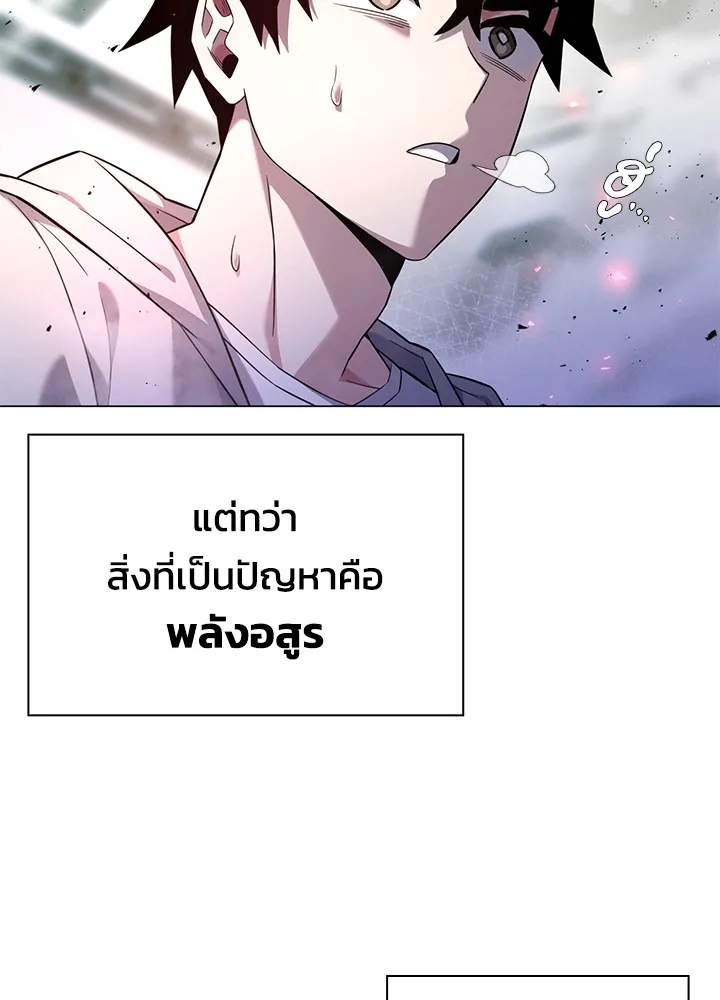 คืนแห่งโทแกบี ตอนที่ 14 รูปที่ 5