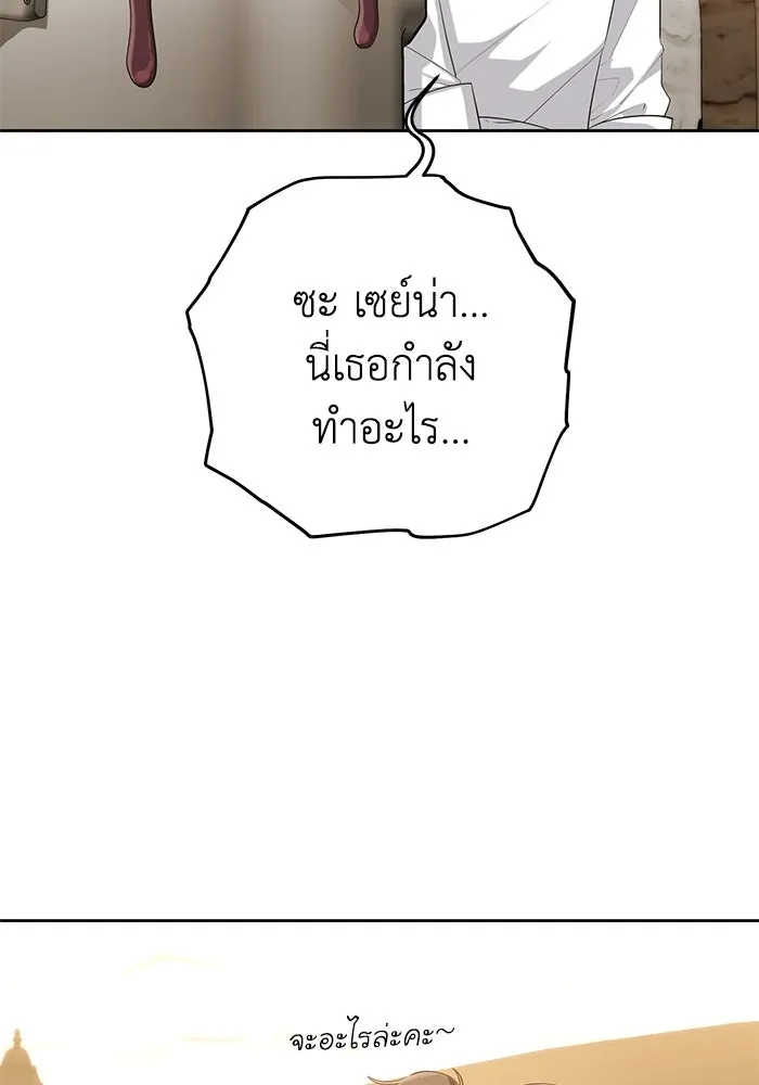 อยู่ดี ๆ ก็มีนางเอกนิยายเป็นเพื่อนบ้าน ตอนที่ 27 รูปที่ 26