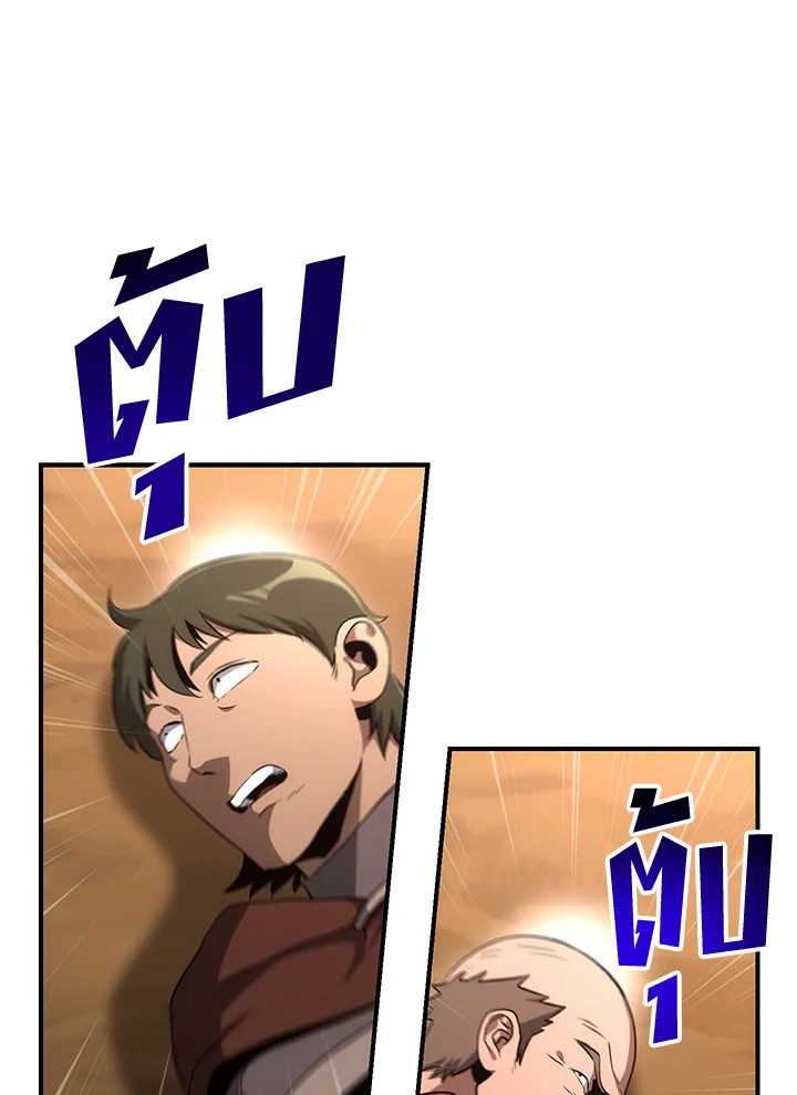 พลทหารโครงกระดูกผู้ม ตอนที่ 160 รูปที่ 123