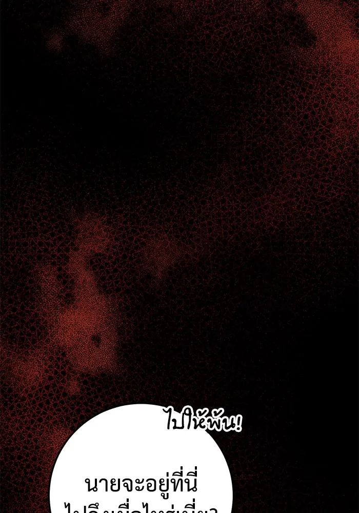 ราชินีนักบู๊ ตอนที่ 45 รูปที่ 70