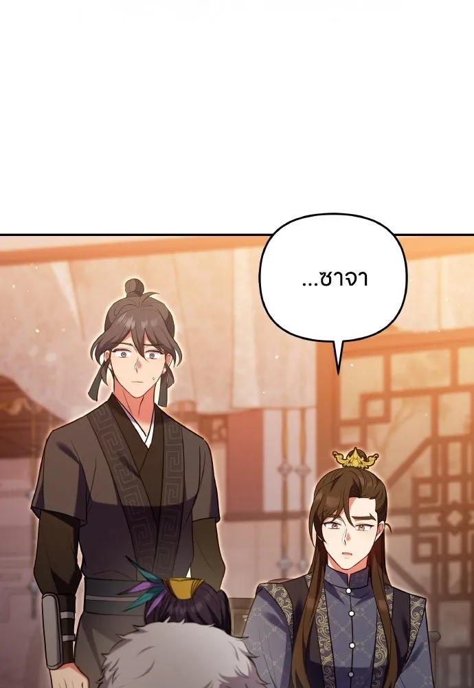 ข้าเนี่ยนะเป็นพระสนม ตอนที่ 127 บาดแผลทางกายและใจ รูปที่ 94