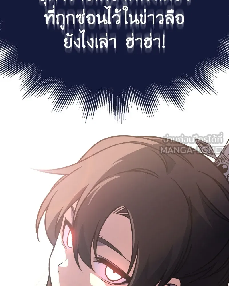 เกิดอีกทีเป็นว่าที่ประมุขลัทธิมาร ตอนที่ 97 รูปที่ 117