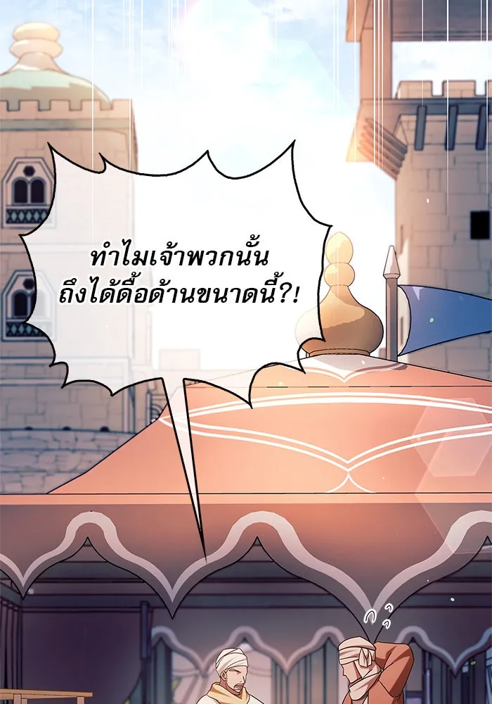 ผมไม่ได้เก่งอย่างที่คิด ตอนที่ 45 รูปที่ 125