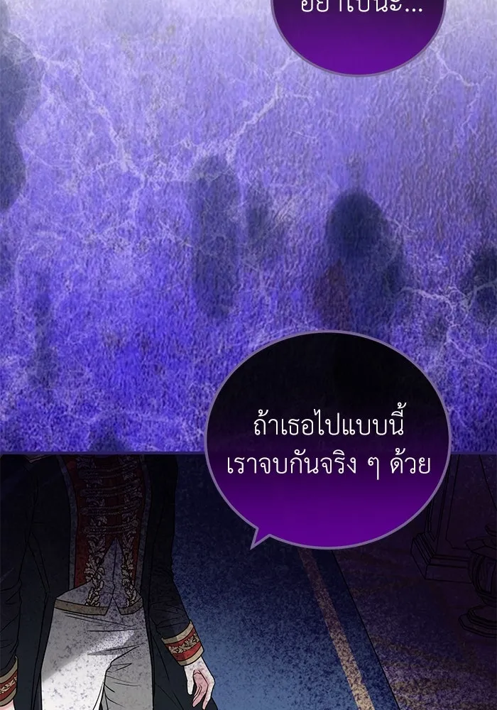 ครอบครัวพรรค์นั้น ฉันไม่มีวันกลับไป ตอนที่ 29 รูปที่ 53