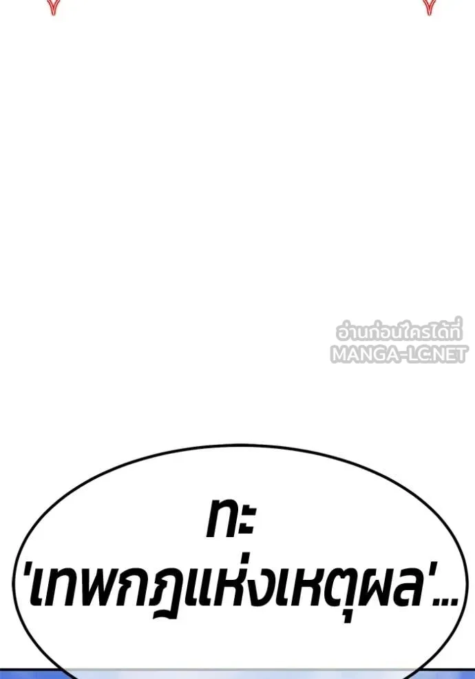 +99 ท่อนไม้ ตอนที่ 180 รูปที่ 24