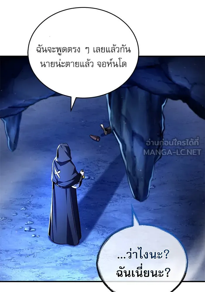 ศาสตราจารย์จำเป็น ตอนที่ 85 รูปที่ 14