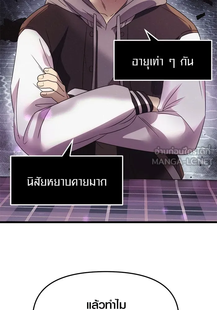 พลิกชะตาคว้าไอเทมระดับเทพ ตอนที่ 42 รูปที่ 54