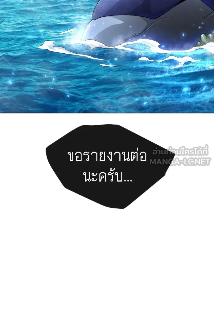 ยุคแห่งยอดมนุษย์ ตอนที่ 142 รูปที่ 69