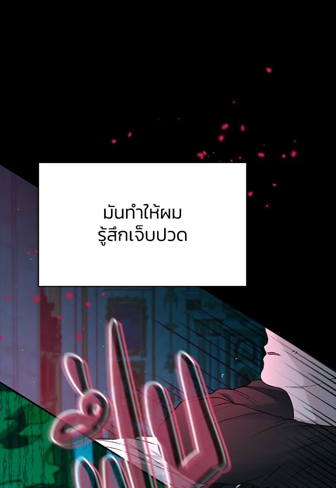 ไหนบอกว่าฉันใกล้ตาย ตอนที่ 95 รูปที่ 34