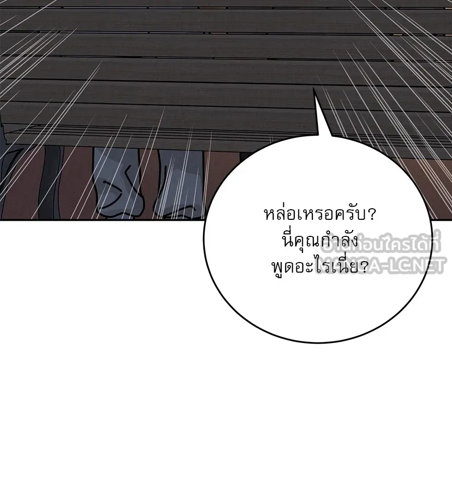 รักหลอกหยอกแฟนเก่า ตอนที่ 25 รูปที่ 120