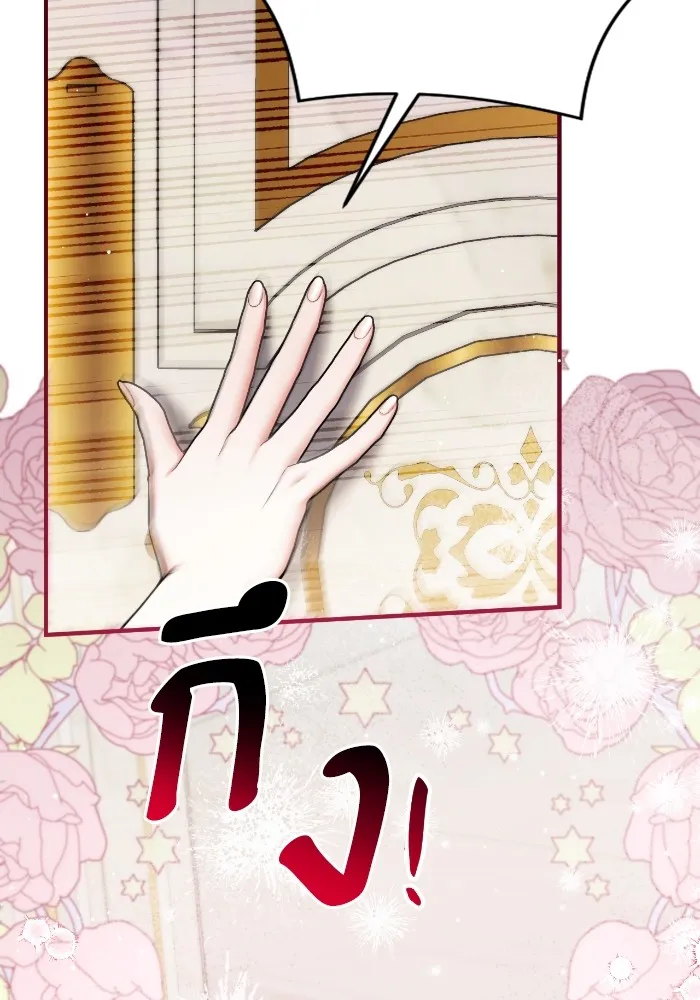 แด่ตัวละครโปรดที่ถูกทิ้ง ตอนที่ 81 รูปที่ 50