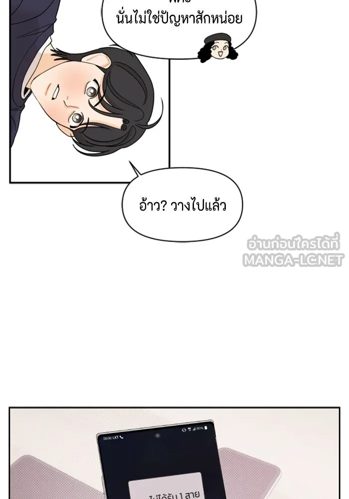 จริง ๆ แล้ว โอบารัมน่ะ… ตอนที่ 16 รูปที่ 27