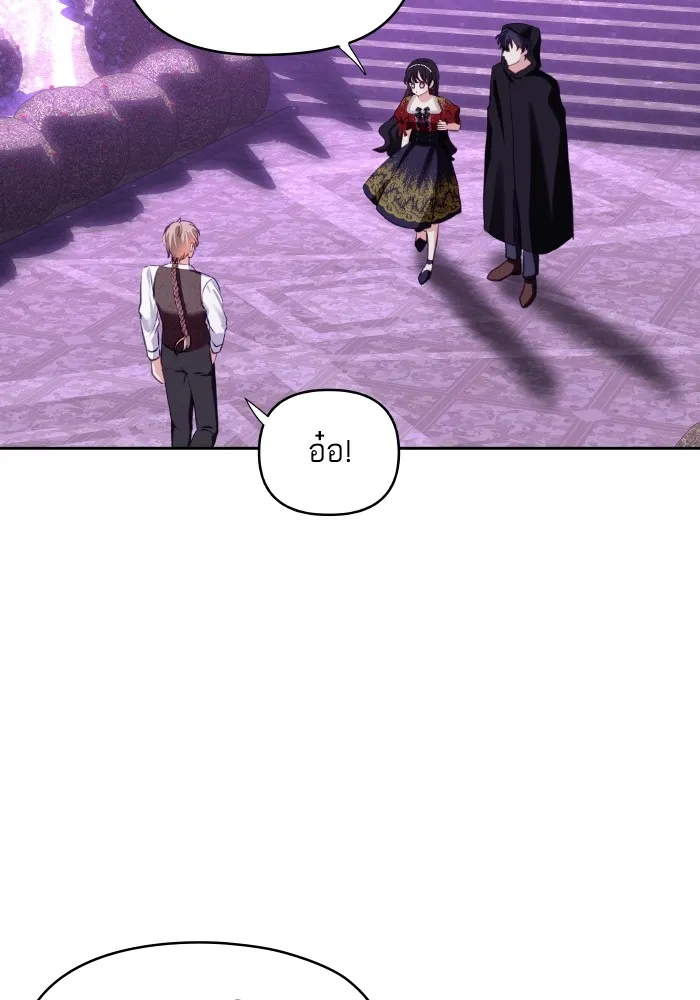 บุตรสาวของดยุกปีศาจ ตอนที่ 113 รูปที่ 4