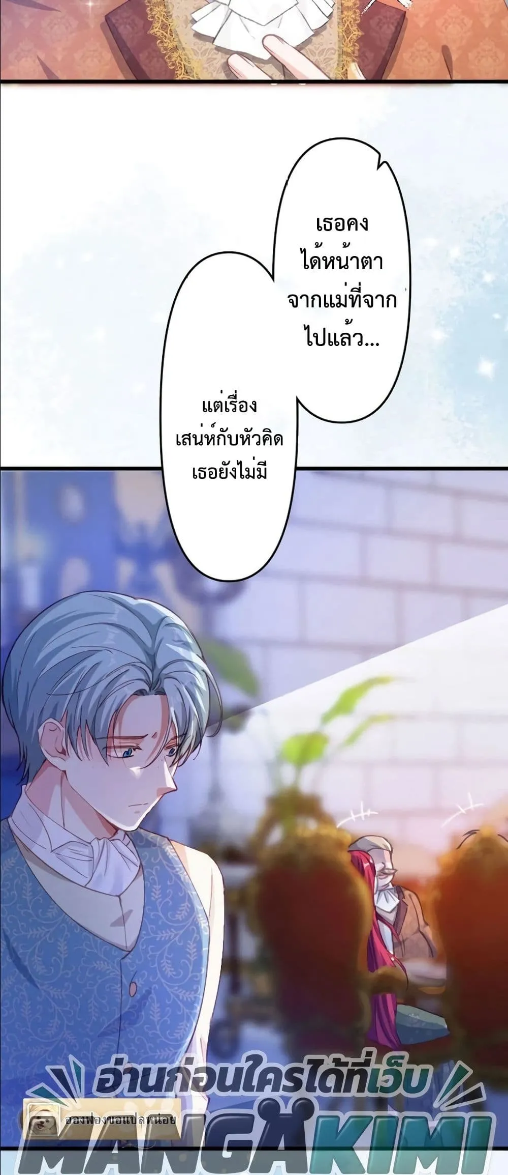 Manga-lc-com อ่านมังงะ อ่านการ์ตูน ออนไลน์ ฟรี I’m a Contract Stepmother, but the Tyrant Is Way Too Overpro ตอนที่ 1 2 3 4 5 6 7 8 9 10 11 12 13 14 ฟรี ไม่มีโฆษณา Manga-lc - อ่าน มังงะ อ่าน การ์ตูน ออนไลน์ อ่านมังงะ ฟรี