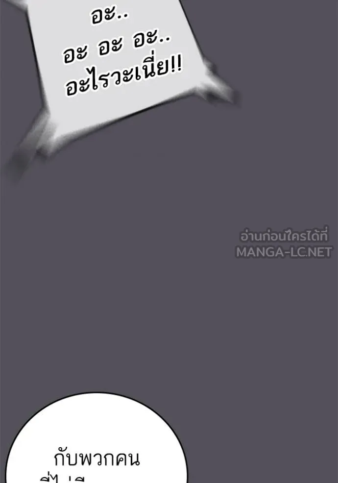 reality ตอนที่ 166 รูปที่ 113