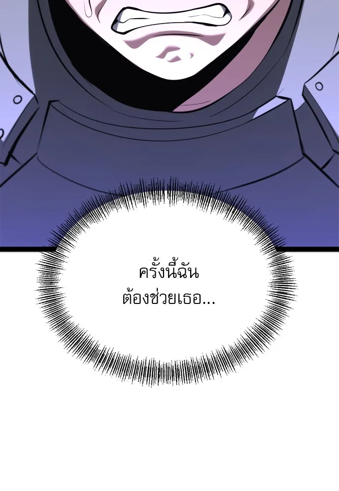 ก็อบลินเลเวล 999 ตอนที่ 10 รูปที่ 178