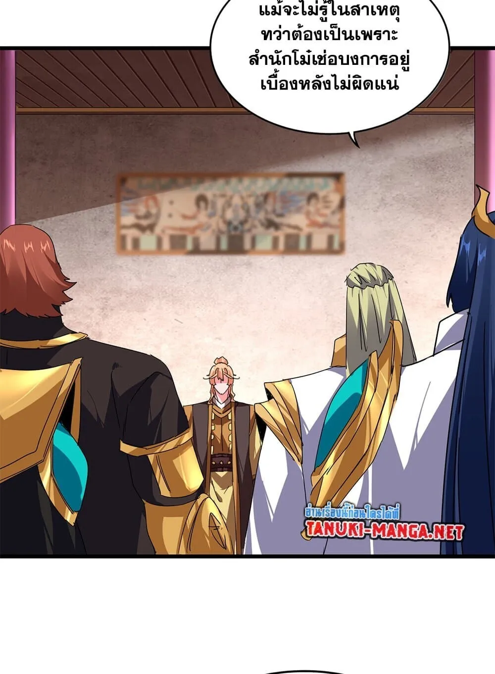 Magic Emperor ราชาจอมเวทย_ ตอนที่ ตอนที่ 859 รูปที่ 38