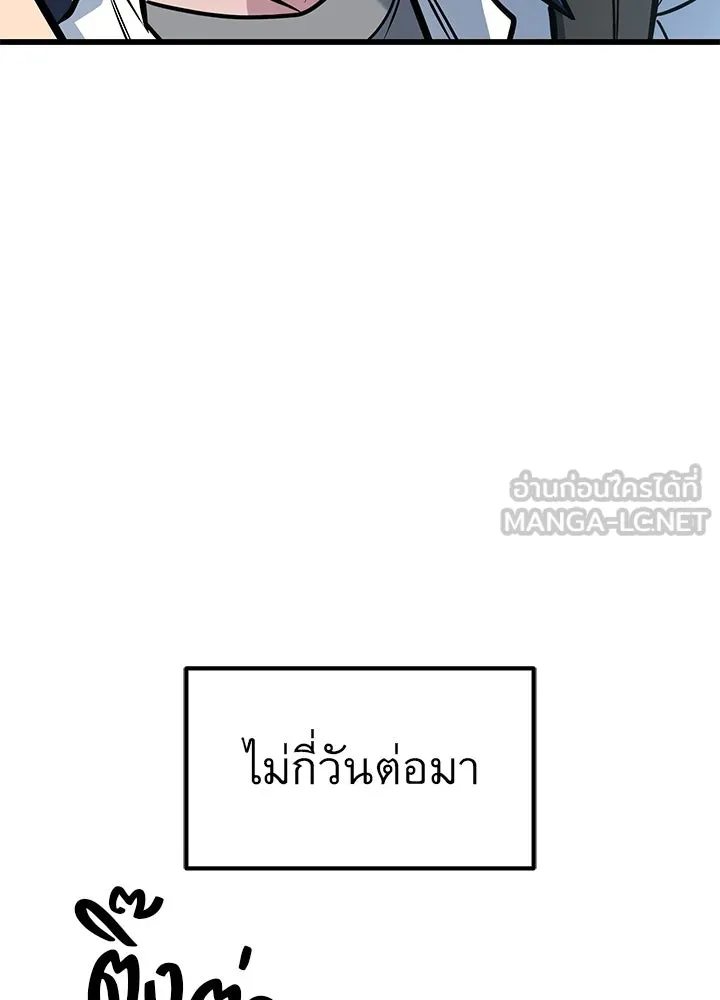 ราชาลานประลอง ตอนที่ 33 รูปที่ 102