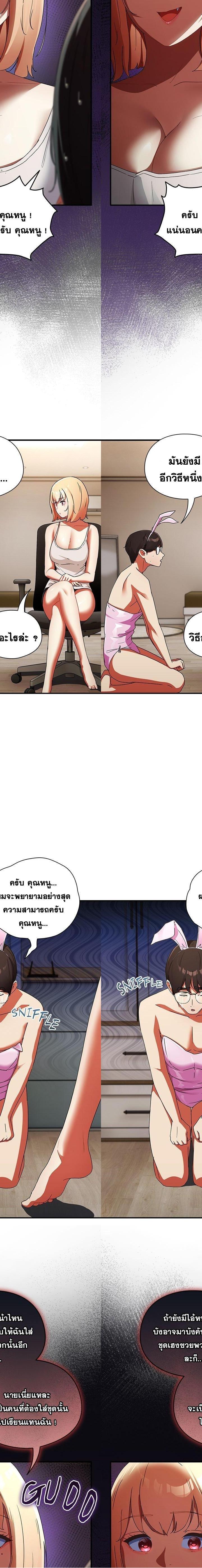Take a Photo of Me ตอนที่ 1 14