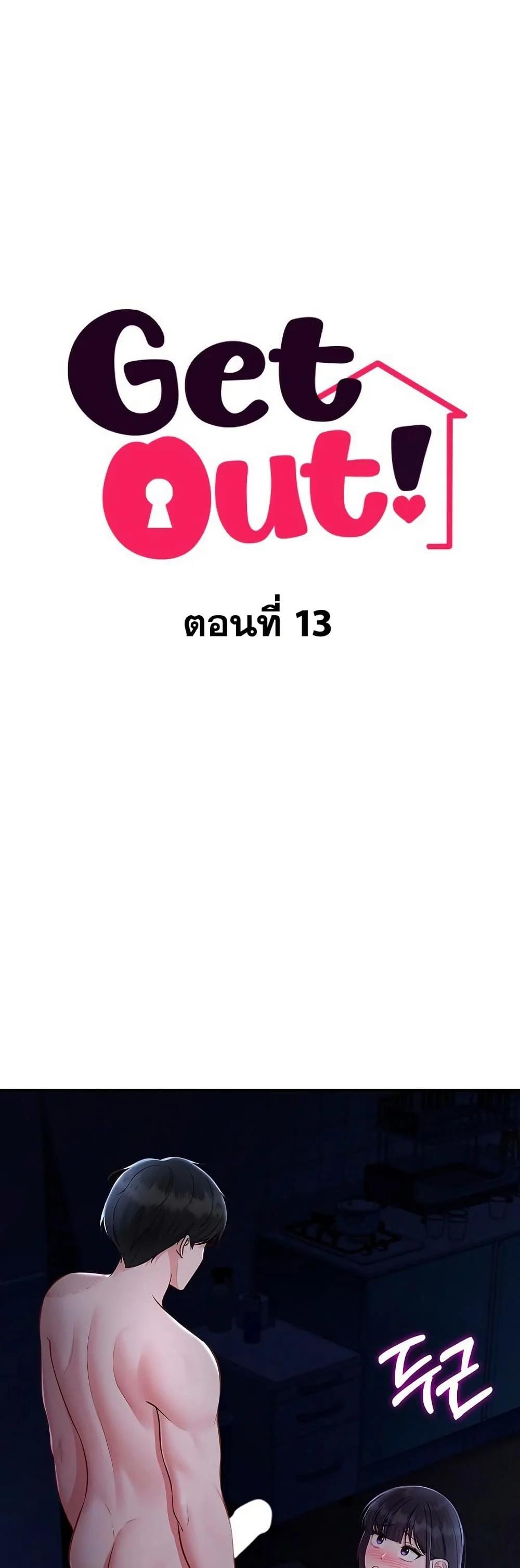Doujin-Lc- อ่าน โดจิน มังฮวา เกาหลี ญี่ปุ่น จีน แปลไทย Get Out of Here ตอนที่ 1 2 3 4 5 6 7 8 9 10 11 12 13 14 ฟรี ไม่มีโฆษณา อ่าน โดจิน Manhwa เกาหลี ญี่ปุ่น จีน เรามีครบ คัดมาให้เน้นๆ โดจิน 18+ รับประกันความฟินโดย  Doujin Lc