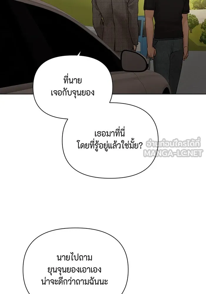 เพียงรุ่งอรุณ ตอนที่ 43 รูปที่ 66