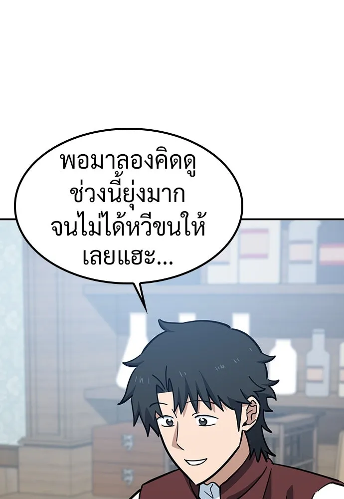 คลินิกสัตว์ต่างโลกของคิมโอจิน ตอนที่ 33 รูปที่ 68