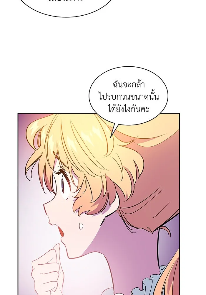 ฟิลเลียโรเซ่กับคำทำนายแห่งมงกุฎหนาม ตอนที่ 55 รูปที่ 82