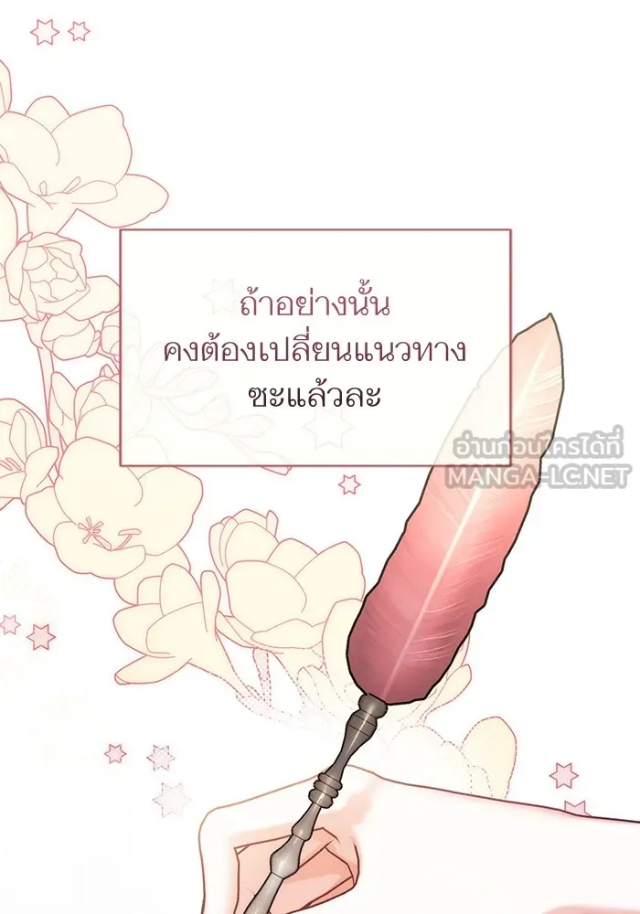 แด่ตัวละครโปรดที่ถูกทิ้ง ตอนที่ 45 รูปที่ 90