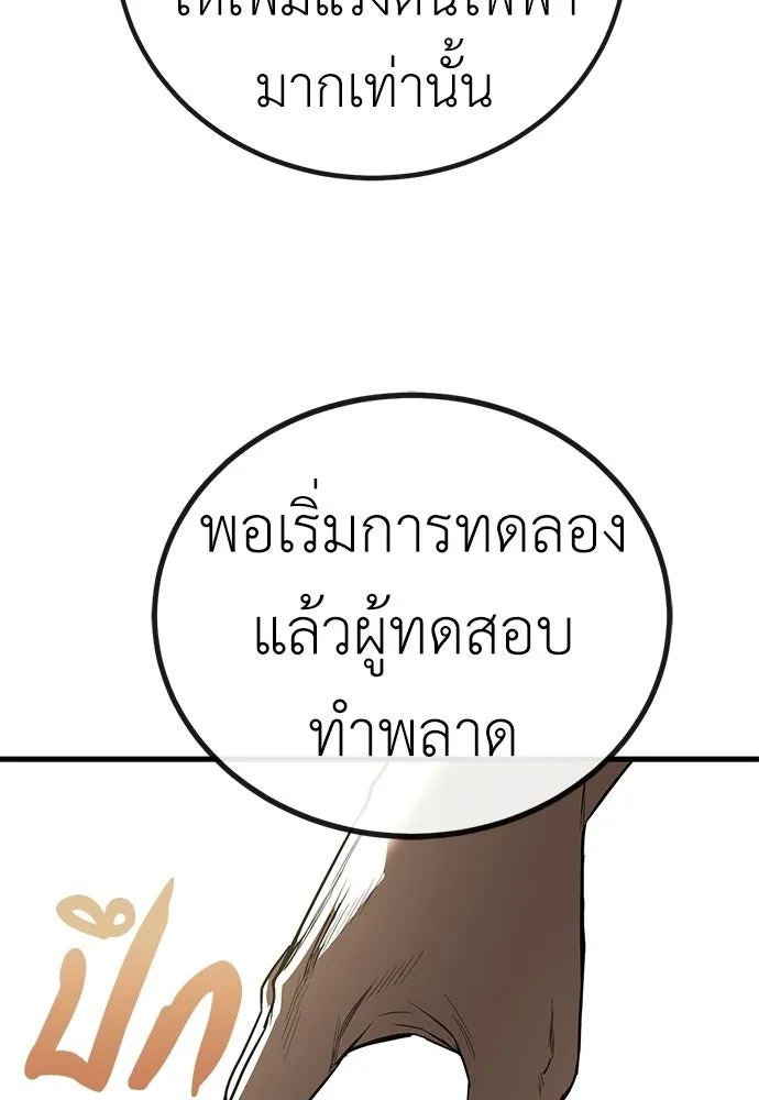 ผู้คุมหมายเลข 0 ตอนที่ 35 รูปที่ 7