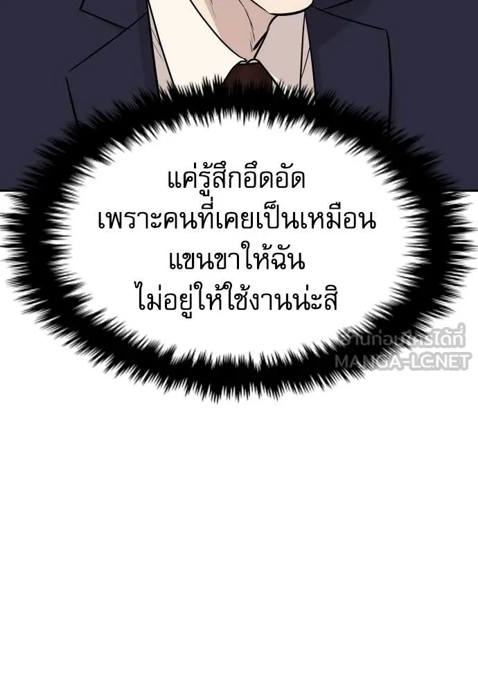 หลานอัจฉริยะ ตอนที่ 38 รูปที่ 10