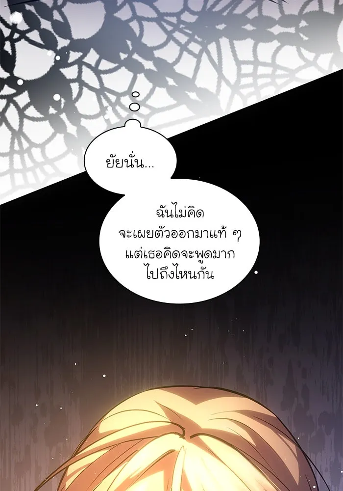 ฟิลเลียโรเซ่กับคำทำนายแห่งมงกุฎหนาม ตอนที่ 148 รูปที่ 92