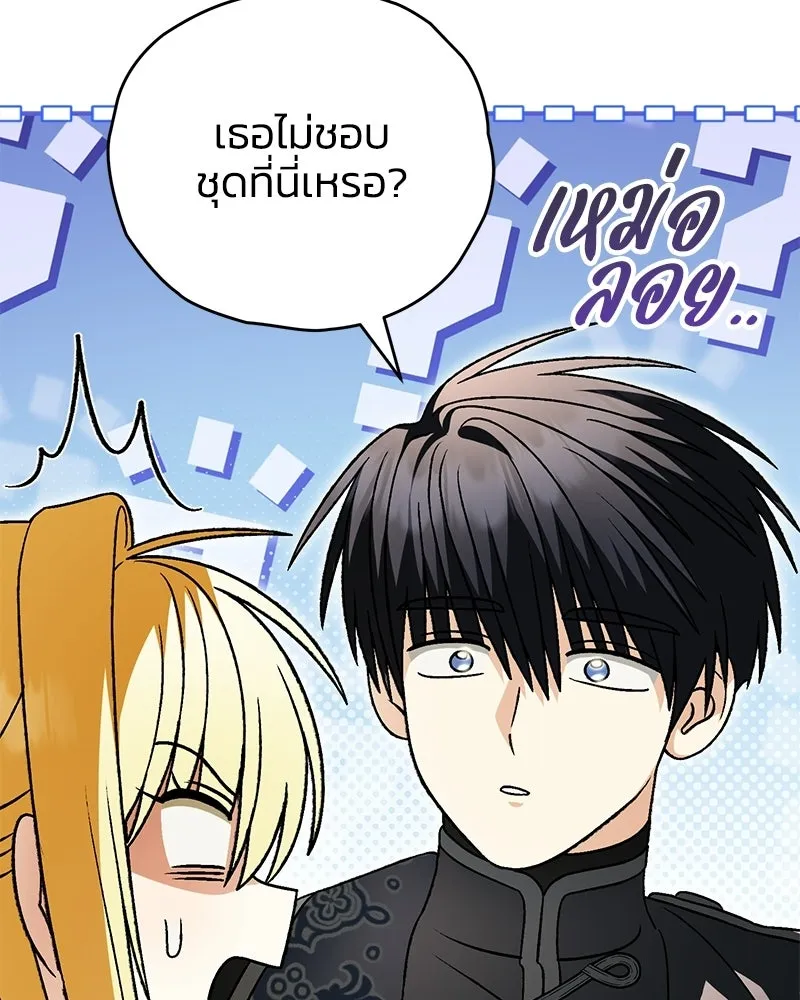 จุ๊บรัก คุณหมาป่า ตอนที่ 33 รูปที่ 112