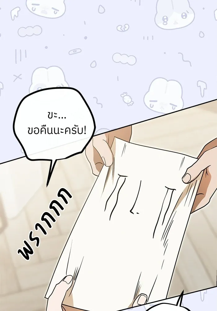ย้อนเวลามาเป็นมักเน่ ตอนที่ 72 รูปที่ 119