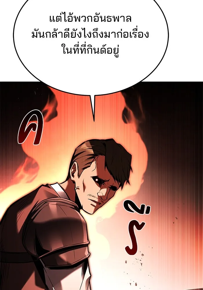 ครัวจอมเวท ตอนที่ 53 รูปที่ 164