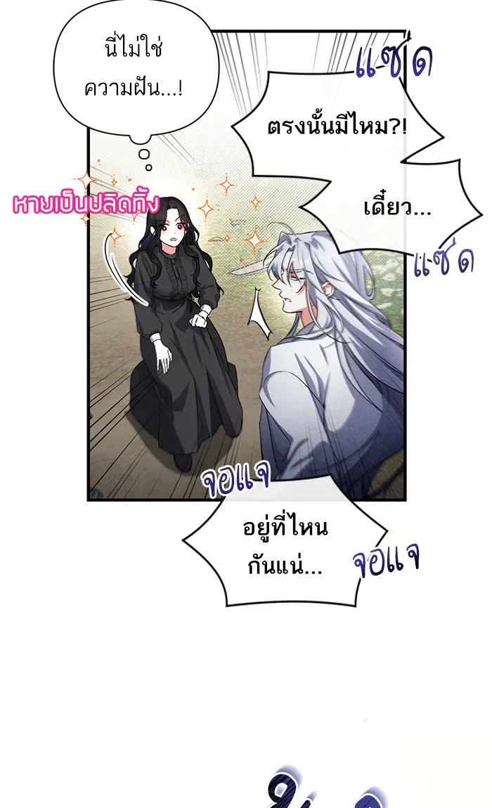 แด่ตัวละครโปรดที่ถูกทิ้ง ตอนที่ 2 รูปที่ 44