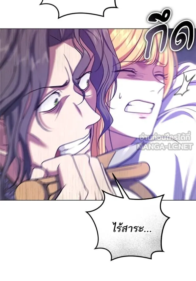 ทางหลุดพ้นของ ตอนที่ 86 รูปที่ 61