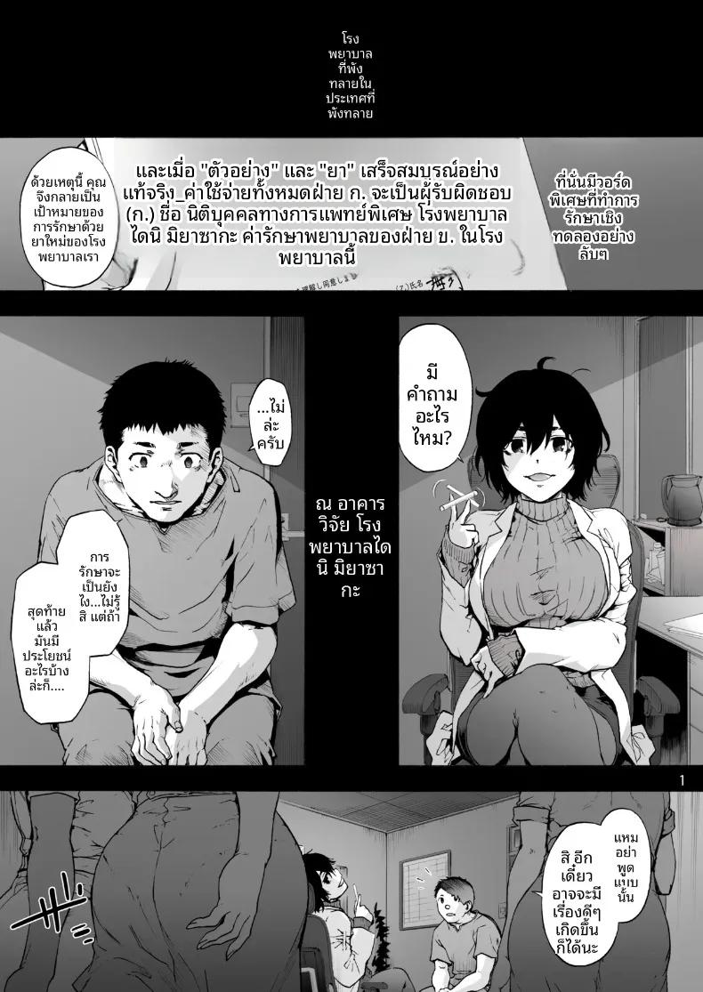 Doujin-Lc- อ่าน โดจิน มังฮวา เกาหลี ญี่ปุ่น จีน แปลไทย โรงบาลนี้ได้เสียวทั้งคืน (Uba Yoshiyuki) ตอนที่ 1 2 3 4 5 6 7 8 9 10 11 12 13 14 ฟรี ไม่มีโฆษณา อ่าน โดจิน Manhwa เกาหลี ญี่ปุ่น จีน เรามีครบ คัดมาให้เน้นๆ โดจิน 18+ รับประกันความฟินโดย  Doujin Lc
