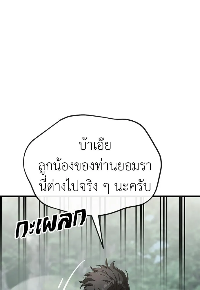 ยมราชลงทัณฑ์ ตอนที่ 131 รูปที่ 5