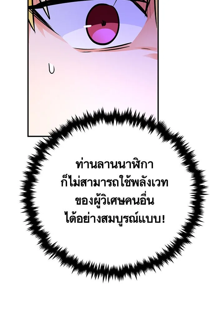 บุตรีดยุกขอไม่แต่งงานbrกับหนุ่มในฝัน ตอนที่ 101 รูปที่ 40